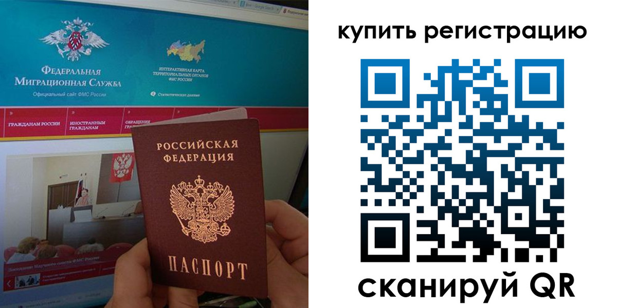 прописка для кредита в Дагестане