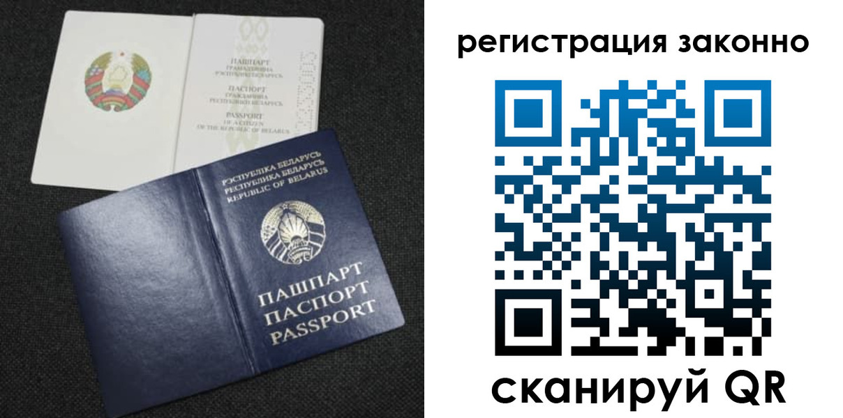 прописка паспорт в Дагестане